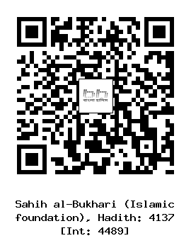Hadith QR