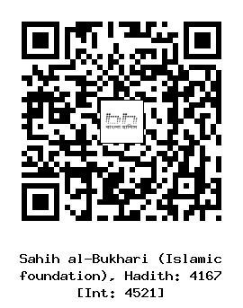 Hadith QR