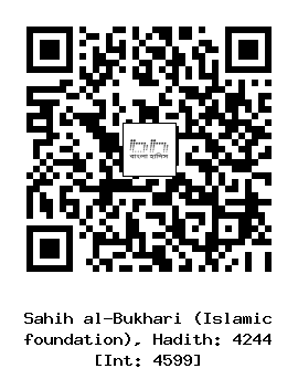 Hadith QR