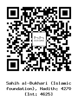 Hadith QR