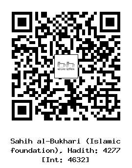 Hadith QR
