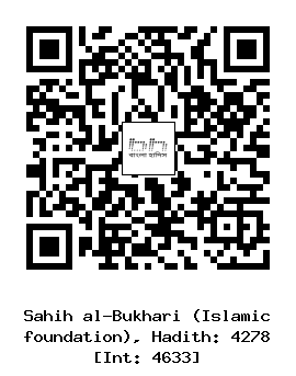 Hadith QR