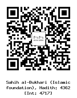 Hadith QR