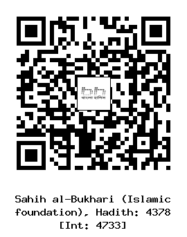 Hadith QR