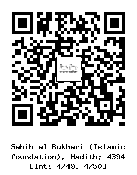 Hadith QR