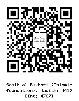 Hadith QR