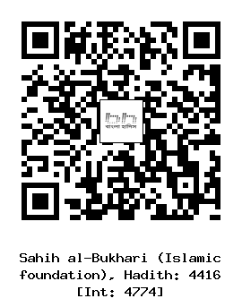 Hadith QR