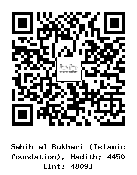 Hadith QR