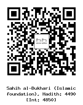 Hadith QR