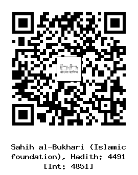 Hadith QR