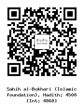 Hadith QR