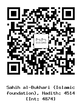 Hadith QR