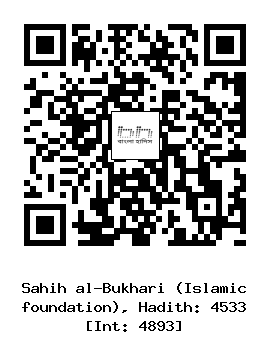 Hadith QR