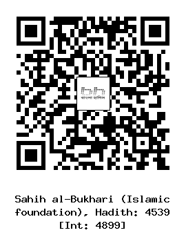 Hadith QR
