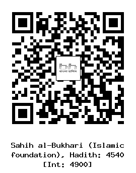 Hadith QR