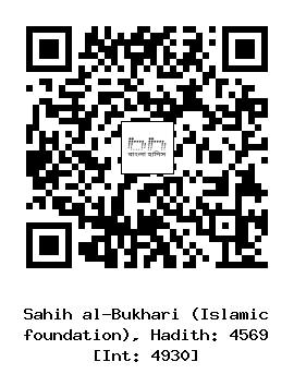Hadith QR