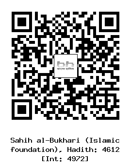 Hadith QR