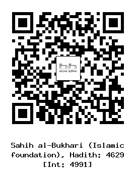 Hadith QR
