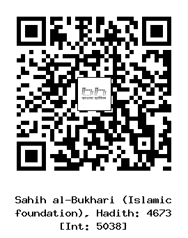 Hadith QR