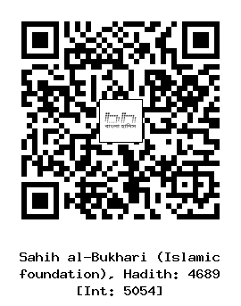 Hadith QR