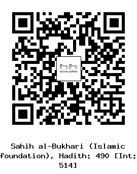 Hadith QR