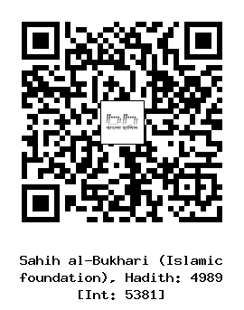Hadith QR
