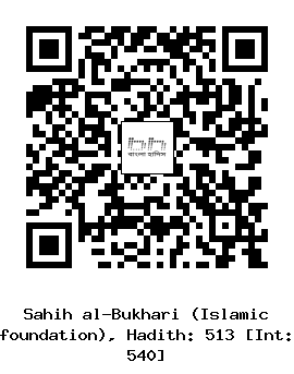 Hadith QR