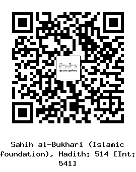 Hadith QR