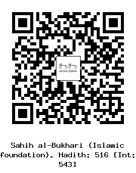 Hadith QR