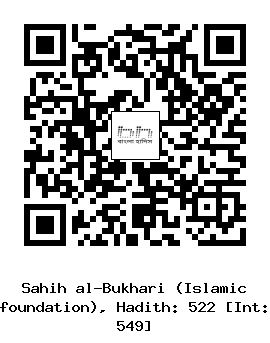 Hadith QR