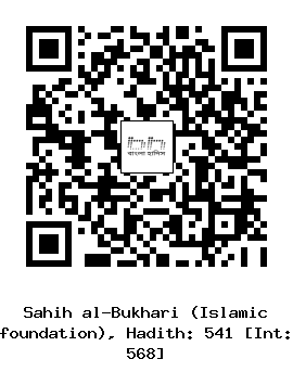 Hadith QR