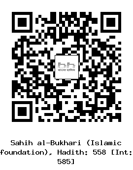 Hadith QR