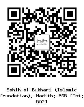 Hadith QR