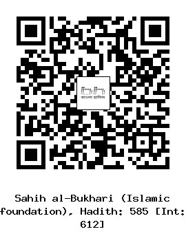 Hadith QR