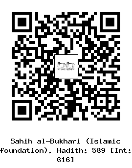 Hadith QR