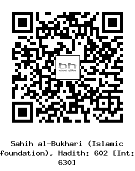 Hadith QR