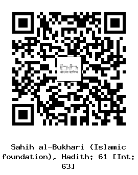 Hadith QR