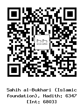 Hadith QR