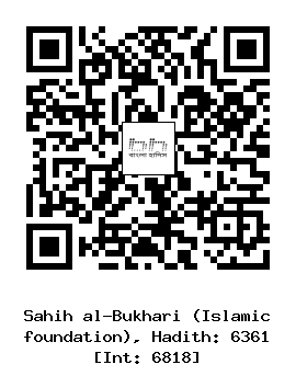 Hadith QR