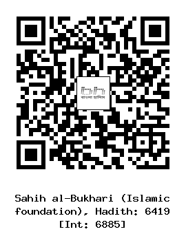 Hadith QR
