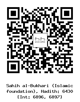 Hadith QR