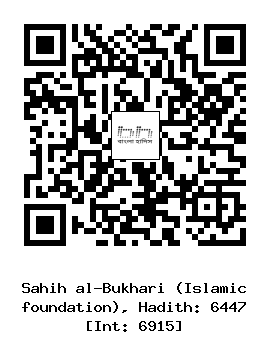 Hadith QR