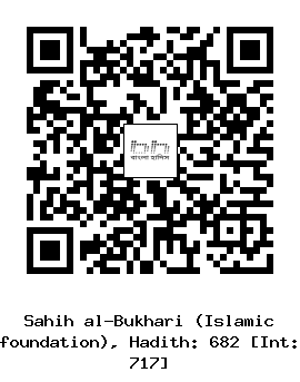 Hadith QR
