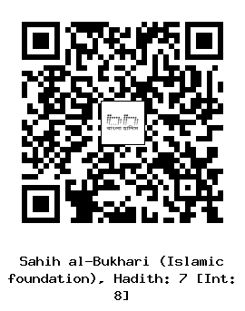 Hadith QR
