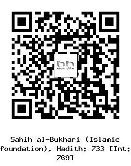 Hadith QR