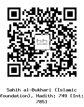 Hadith QR