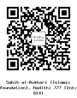 Hadith QR