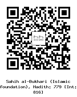 Hadith QR