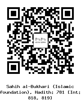 Hadith QR