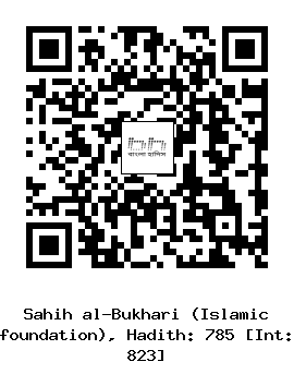 Hadith QR